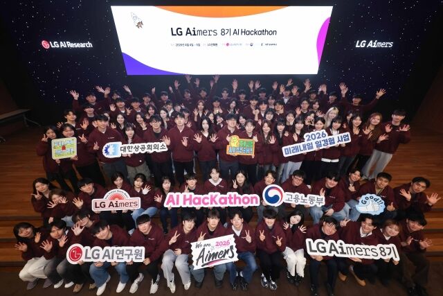 LG가 4일부터 1박 2일 일정으로 경기도 이천 LG인화원에서 LG 에이머스(Aimers) 해커톤을 진행했다. /LG