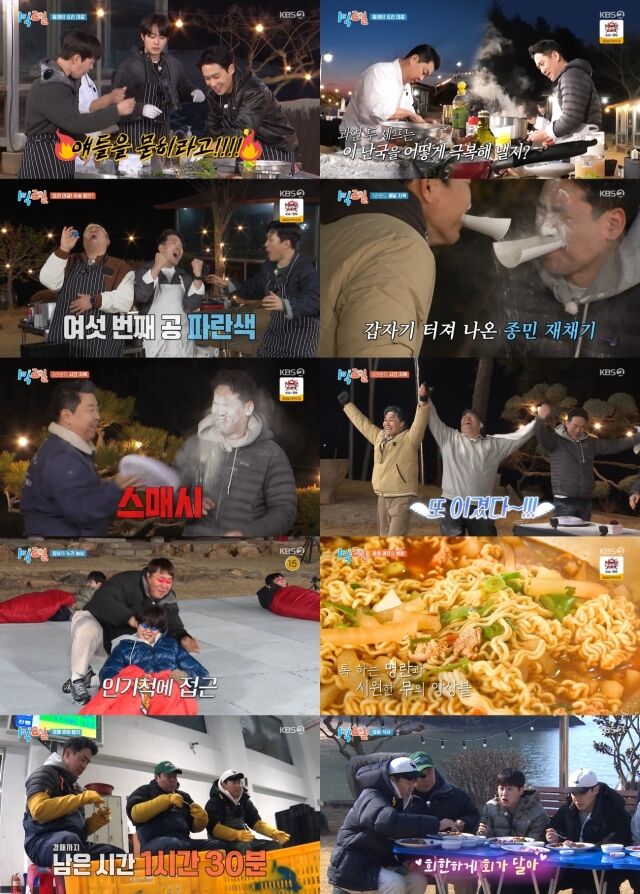 KBS 2TV '1박 2일 시즌4'/KBS 2TV '1박 2일 시즌4'