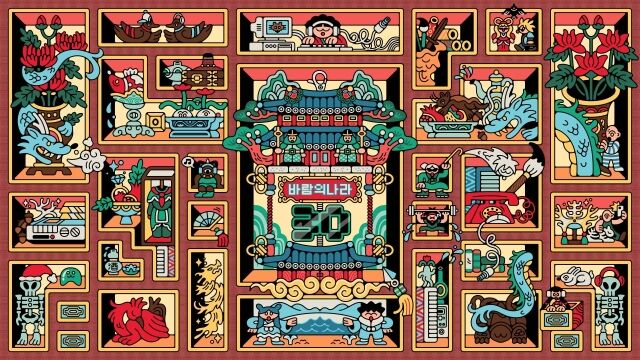 ‘바람의나라’ 30주년 기념 일러스트. /넥슨