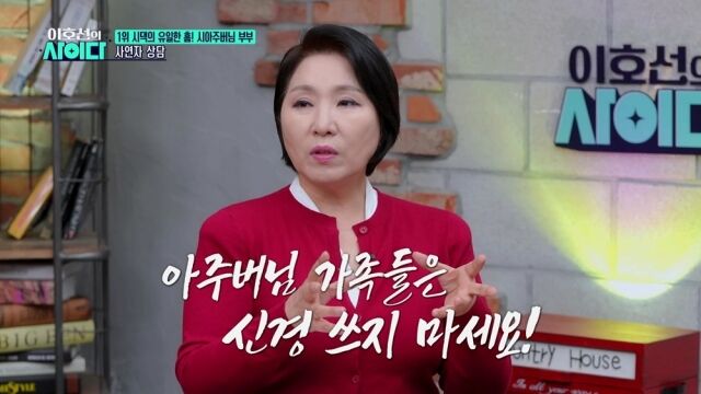 사진 제공 = SBS Plus