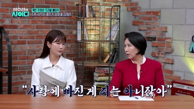 사진 제공 = SBS Plus