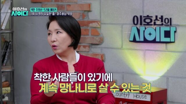 사진 제공 = SBS Plus