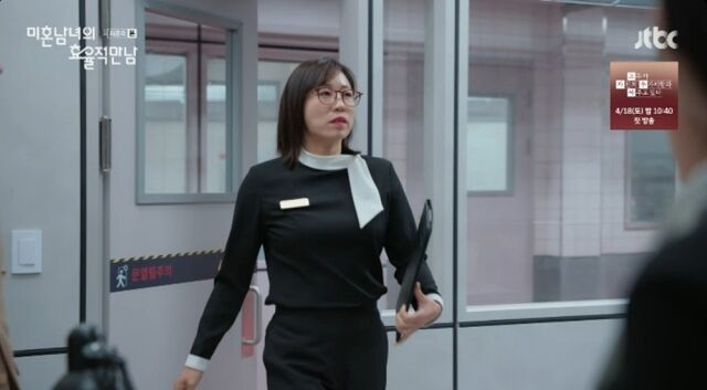 배우 이미도 '미혼남녀의 효율적 만남' / JTBC