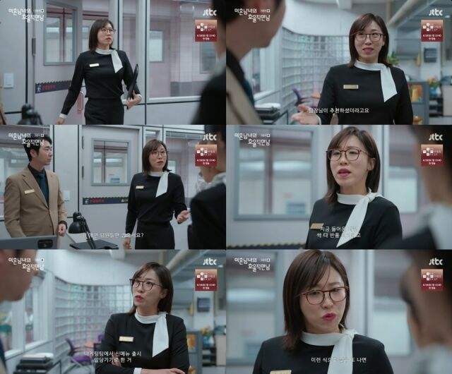 배우 이미도 '미혼남녀의 효율적 만남' / JTBC