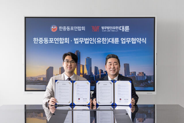 / 법무법인 대륜