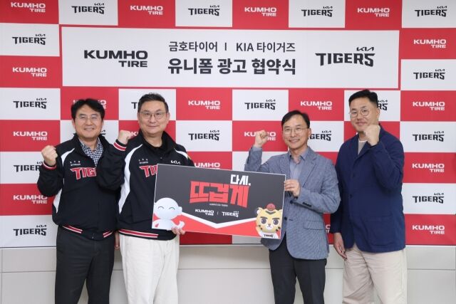 KIA 타이거즈가 금호타이어와 동행을 이어간다./KIA 타이거즈