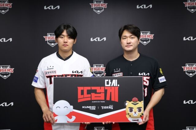 KIA 타이거즈가 금호타이어와 동행을 이어간다./KIA 타이거즈