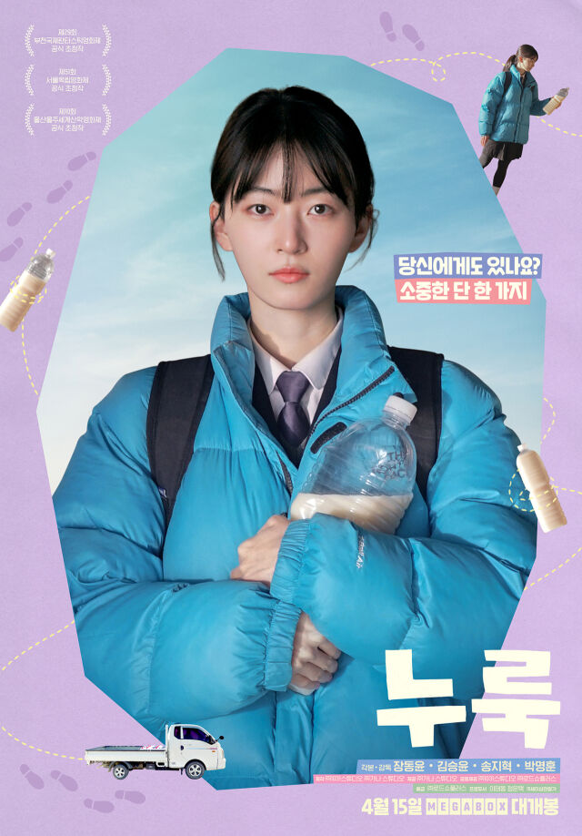 '누룩' / 로드쇼플러스