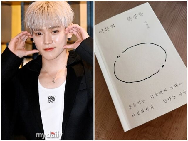 태용./마이데일리DB