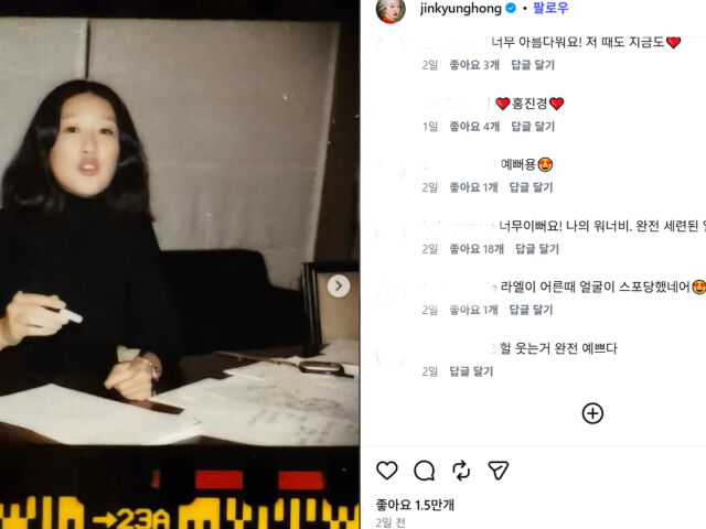 사진을 본 누리꾼들은 칭찬 댓글을 달았다. / 홍진경 소셜미디어