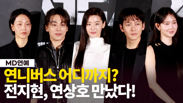 영화 '군체' / 마이데일리