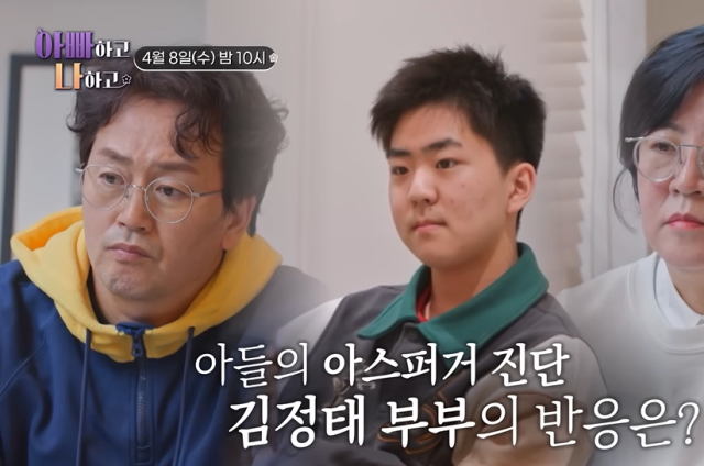 '아빠하고 나하고' 김정태와 아들/TV조선