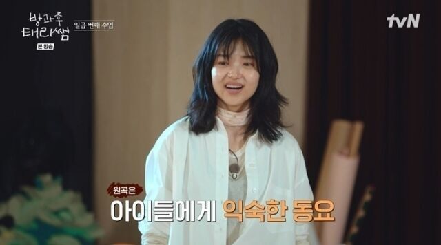 배우 김태리 '방과후 태리쌤' / tvN
