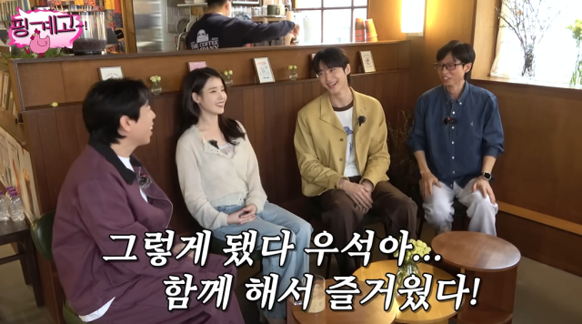 '핑계고' 배우 변우석/유튜브 채널 '뜬뜬'