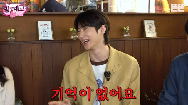 '핑계고' 배우 변우석/유튜브 채널 '뜬뜬'