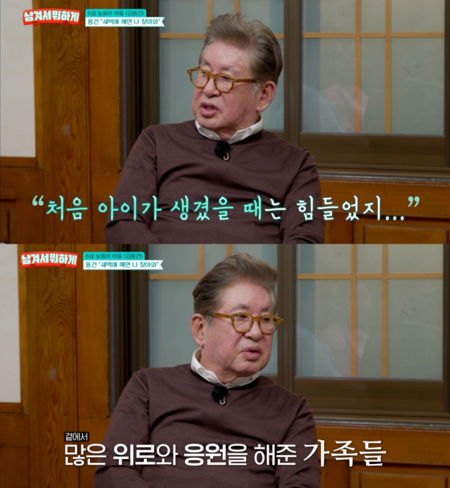 '남겨서 뭐하게' 김용건/tvN STORY