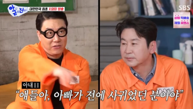 지난 6일 방송된 SBS 예능 프로그램 ‘아니 근데 진짜!’에 게스트로 출연한 신동엽은 25년 만에 이루어진 이소라와의 만남 뒷이야기를 직접 밝혔다./SBS ‘아니 근데 진짜!