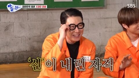 이상민, 신동엽 전 연인 이소라 소환에 "너는 자격 있다" 티키타카 폭발 [아근진]