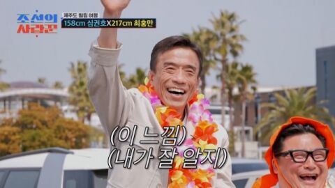 심권호, 간암 수술 후 밝아진 안색&hellip;"같은 사람 맞냐" 깜짝 [조선의 사랑꾼](종합)