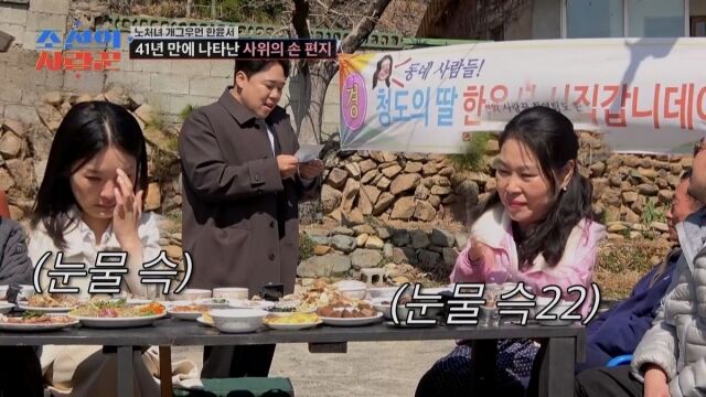 '조선의 사랑꾼'/TV조선