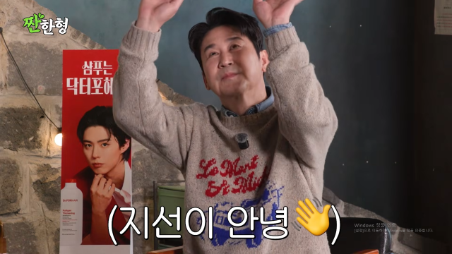 방송인 신동엽이 후배 故박지선을 향한 인사를 건네는 모습. / 유튜브 짠한형