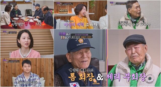 / TV CHOSUN ‘아빠하고 나하고’
