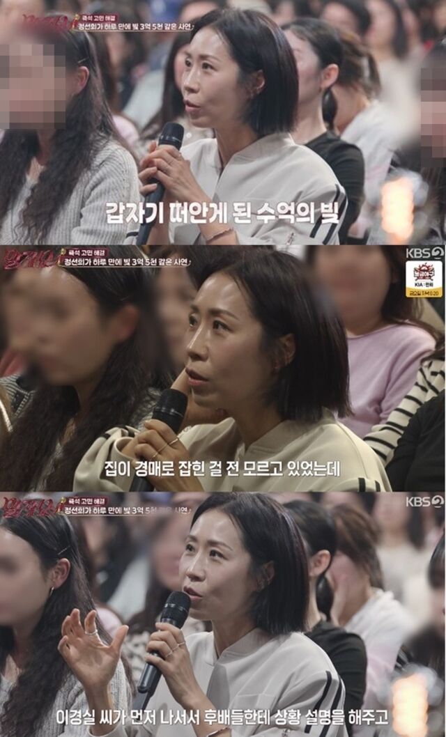 코미디언 정선희가 절박했던 경제적 위기 속에서 동료들의 헌신적인 억대 빚을 갚게된 일화를 공개해 뭉클함을 자아냈다./KBS 2TV '말자쇼'