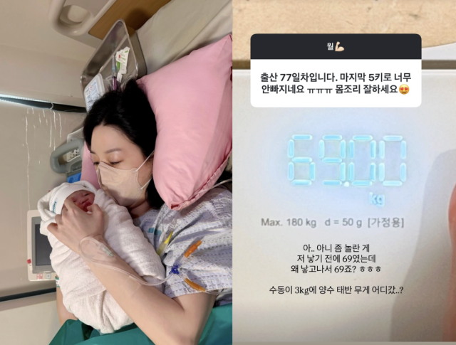 김소영이 둘째 출산 후 솔직한 근황을 전했다. / 김소영 SNS