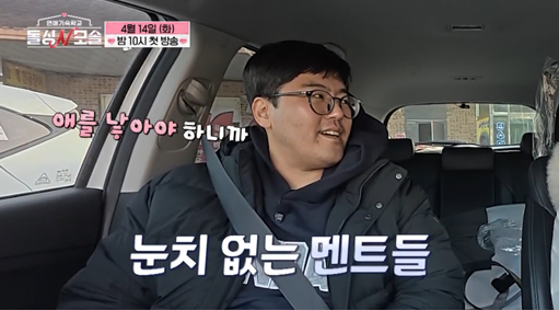 사진 제공 = MBC에브리원·E채널 ‘돌싱N모솔’