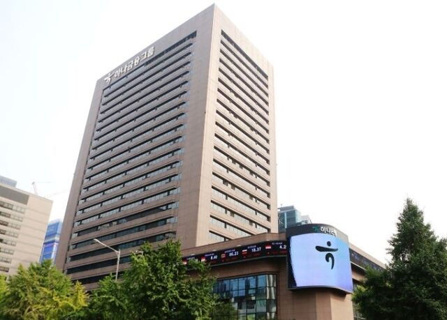 하나금융그룹 본점 전경/하나금융