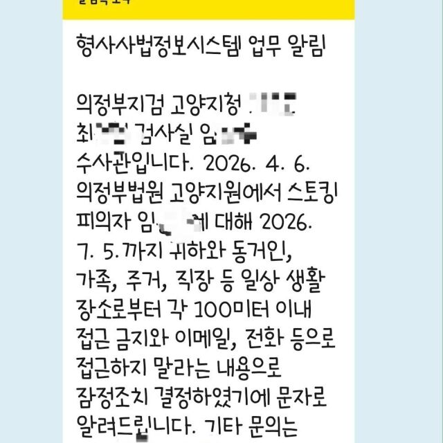 / 성우 겸 방송인 서유리 소셜미디어