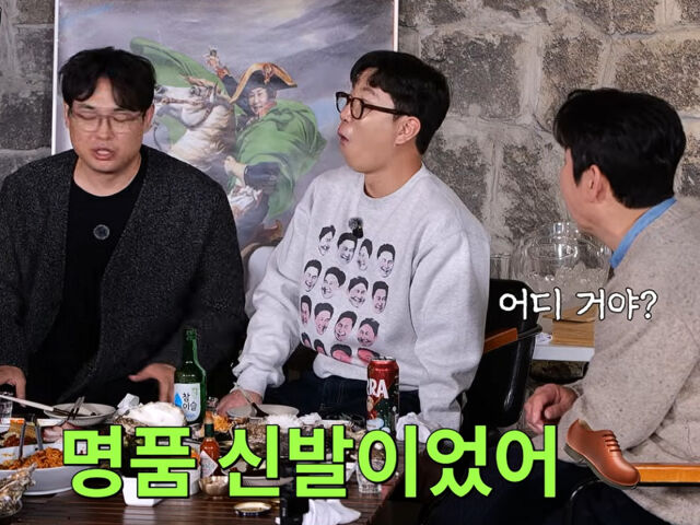 박영진이 신동엽의 아버지 장례식장에서 명품 신발을 잃어버렸다고 고백했다. / 유튜브 '짠한형'