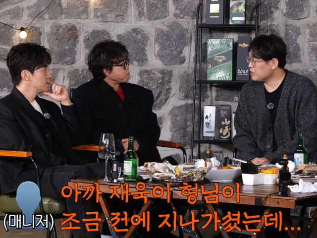 신동엽 아버지의 장례식장에서 있었던 일화가 공개됐다. / 유튜브 '짠한형'