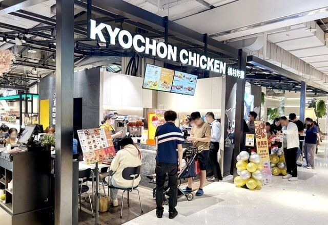 교촌치킨 타오위안점. /교촌치킨