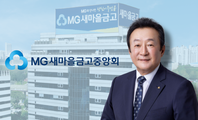 김인 새마을금고중앙회장. /그래픽=정수미 기자