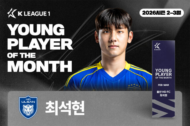 최석현/한국프로축구연맹