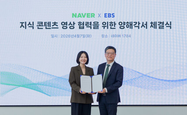 7일 경기도 성남시에 위치한 네이버 1784 사옥에서 최수연 네이버 대표(왼쪽)와 김유열 EBS 사장이 ‘지식 영상 콘텐츠 구축을 위한 양해각서’를 체결했다. /네이버