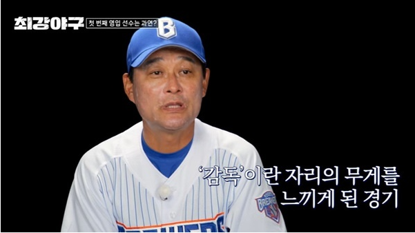 / JTBC '최강야구'