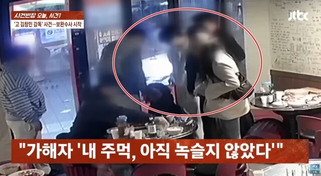 '사건반장'./JTBC