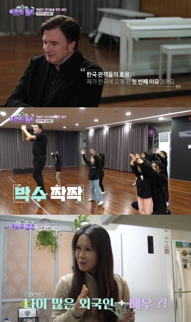 KBS 1TV '이웃집 찰스'/KBS 1TV