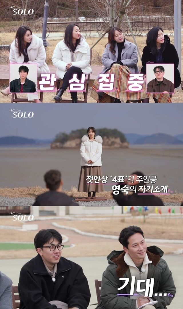 ENA·SBS Plus '나는 SOLO'/ENA·SBS Plus