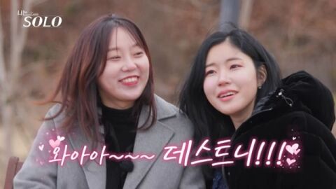 '나는 솔로' 31기, 치과의사&middot;S전자는 기본&hellip;대선캠프 대변인 '스펙' 열전