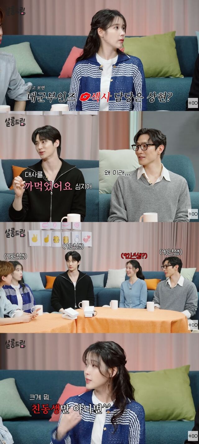 웹예능 '살롱드립'/웹예능 '살롱드립' 영상 캡처