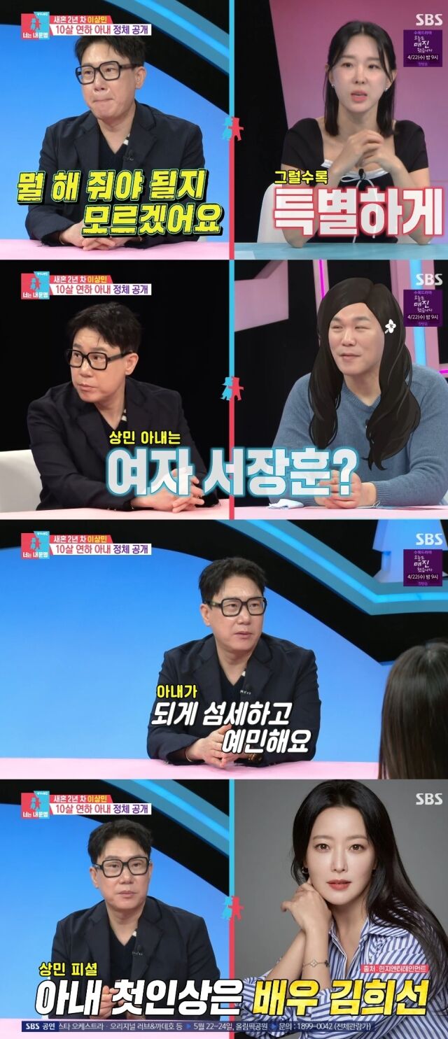 SBS '동상이몽 시즌2-너는 내 운명'/SBS '동상이몽 시즌2-너는 내 운명' 방송 캡처