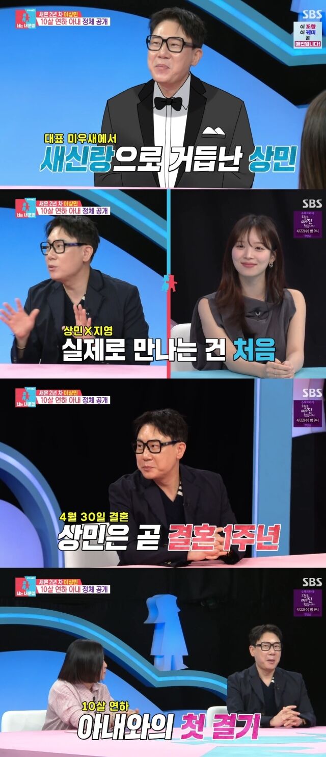 SBS '동상이몽 시즌2-너는 내 운명'/SBS '동상이몽 시즌2-너는 내 운명' 방송 캡처