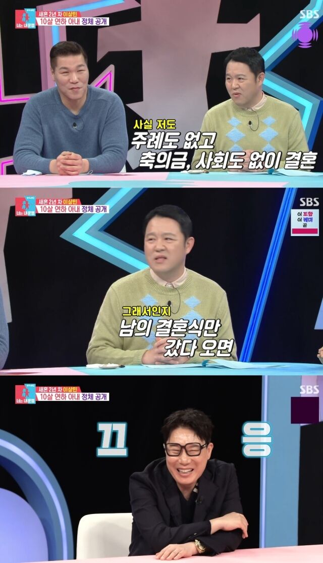 SBS '동상이몽 시즌2-너는 내 운명'/SBS '동상이몽 시즌2-너는 내 운명' 방송 캡처