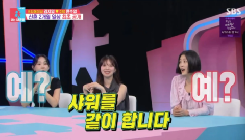 김지영&hearts;윤수영 "눈 뜨자마자 키스, 샤워도 매일 함께"&hellip; 신혼 안방 '후끈' [동상이몽2]