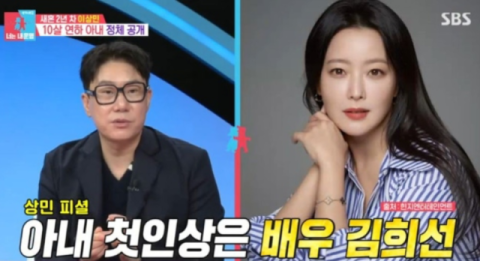 이상민 "아내 첫인상은 김희선&hellip;2세 위해 시험관 6번&middot;난자 체취 8번 했다" [동상이몽2]