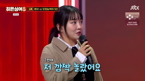 윤하, 3표 차로 시즌 첫 '원조 가수' 탈락&hellip;"존재 이유 생겨 만족" 오열 [히든싱어8]