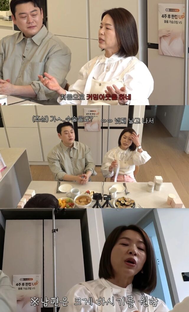 개그우먼 김지선이 네 아이를 모유 수유한 후 겪었던 신체적 고민과 가슴 수술 일화를 거침없이 공개했다./유튜브 채널 '롤링썬더'